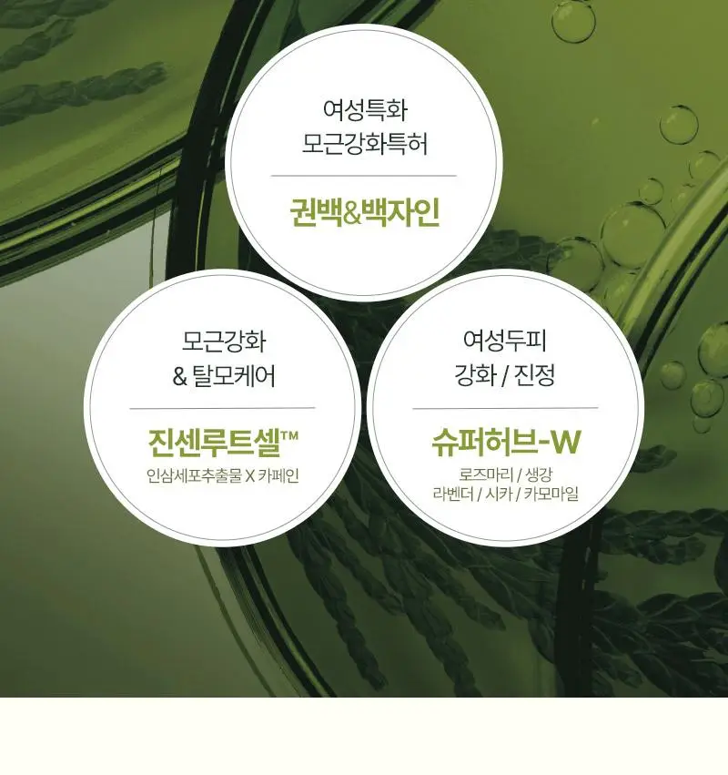 [올영1위] 려 루트젠 탈모증상케어 두피에센스 80ML 더블기획 & 대용량기획 상세페이지 8